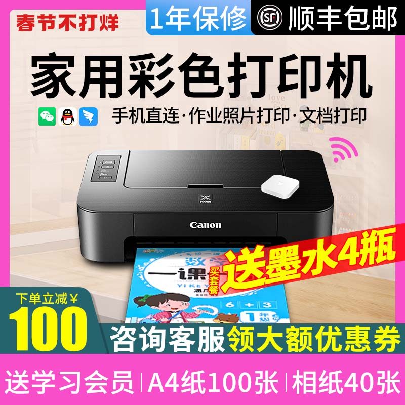 佳能TS208彩色喷墨照片打印机家用小型无线学生办公迷你A4便携式可连手机wifi黑白彩色试卷文档复印机代1212