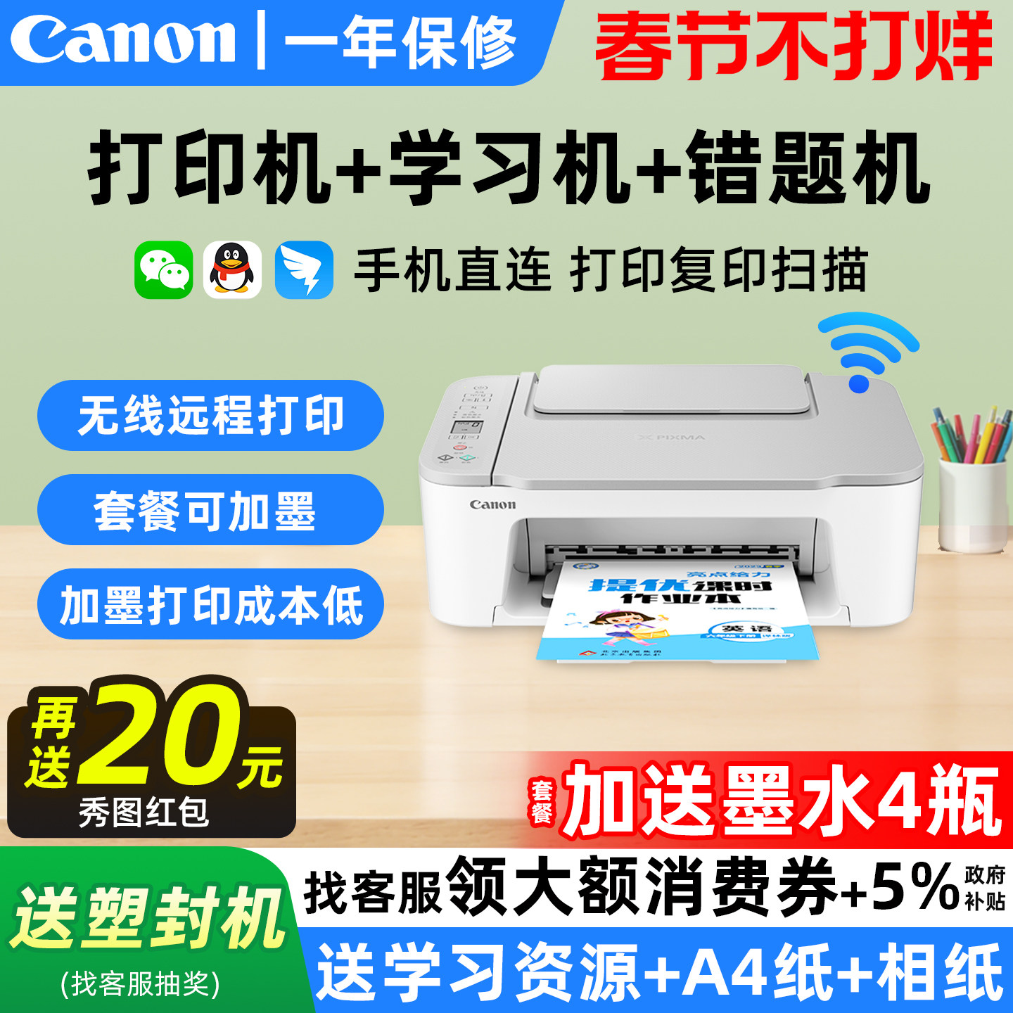 佳能TS3480彩色家用小型打印机喷墨复印扫描一体机可连手机无线wifi2580学生照片家庭办公专用MG3680自动双面