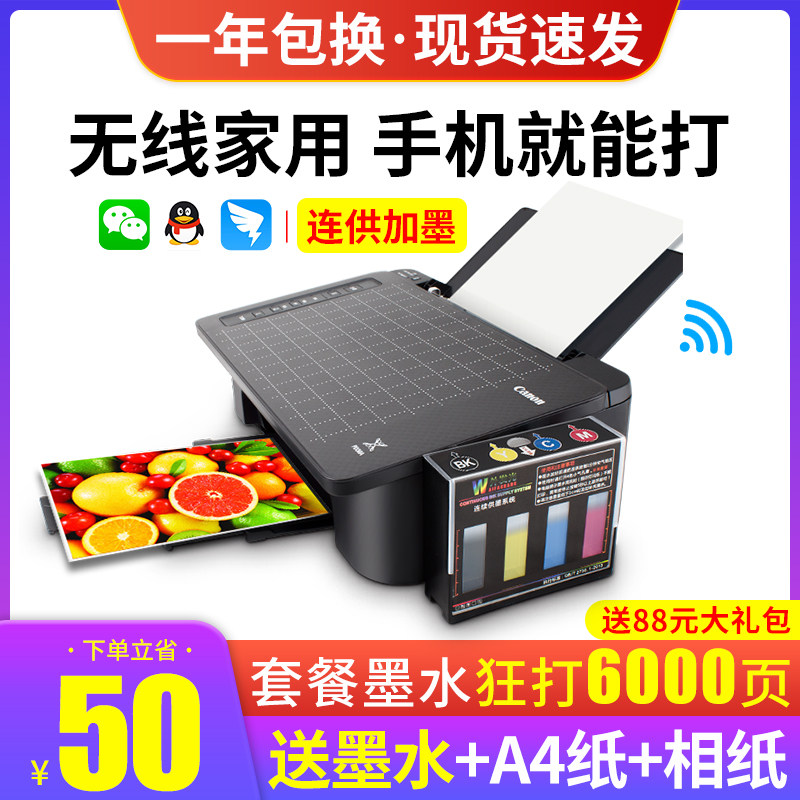 佳能TS308无线手机wifi连供彩色喷墨打印机家用小型学生办公A4纸无边距小型手机智能复印照片打印机