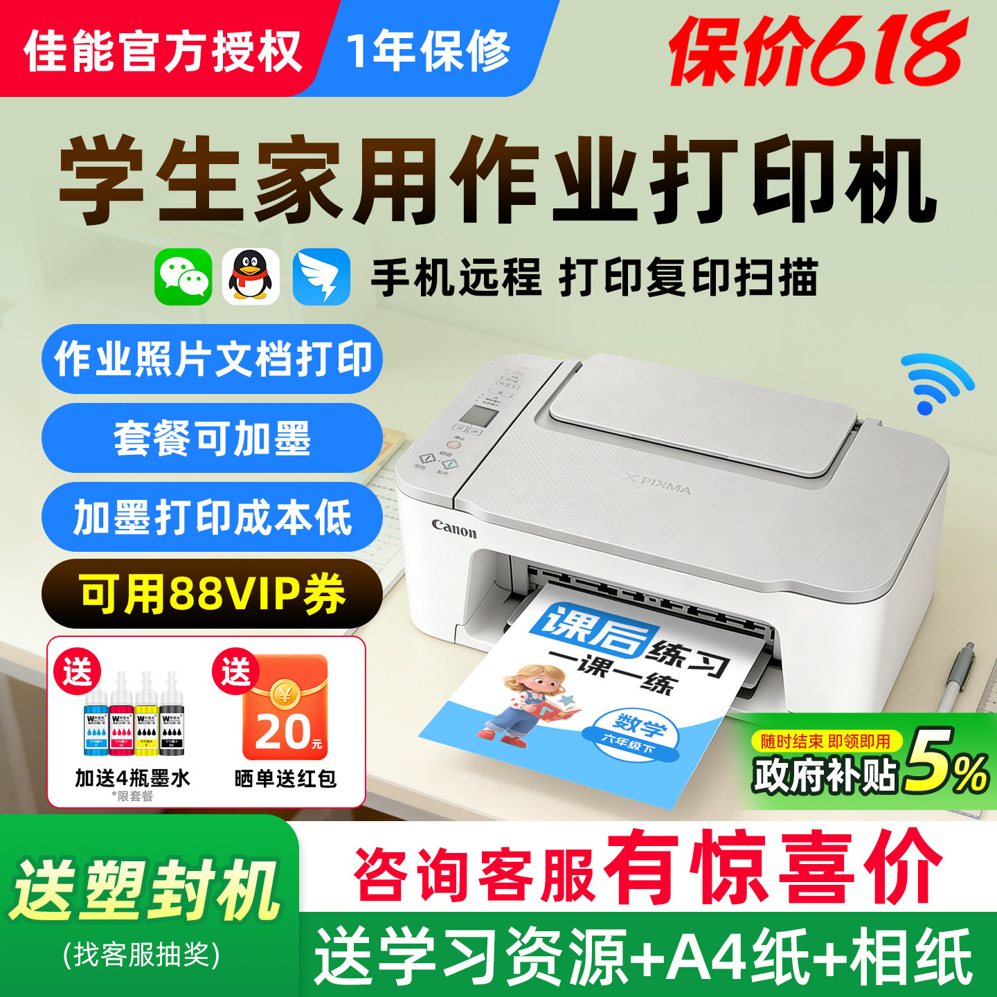 佳能TS3480彩色家用小型打印机可连手机无线wifi远程喷墨复印扫描一体机2580家庭学生照片彩印试卷A4办公专用