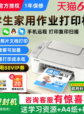 佳能TS3480彩色家用小型打印机可连手机无线wifi远程喷墨复印扫描一体机2580家庭学生照片彩印试卷A4办公专用