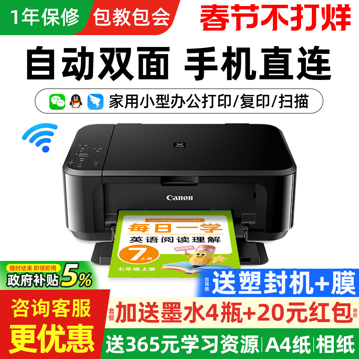 佳能mg3680家用小型彩色喷墨打印机复印扫描手机无线wifi自动双面一体机家庭学生作业办公多功能宿舍