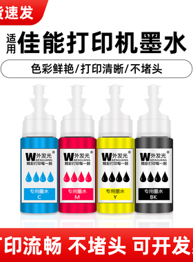 佳能打印机套餐配套墨水ip1188 ts208 ts308 ts3380 mg2580s ts3180 ip2780 mg3680 mp288 236 ts5080 ts3480