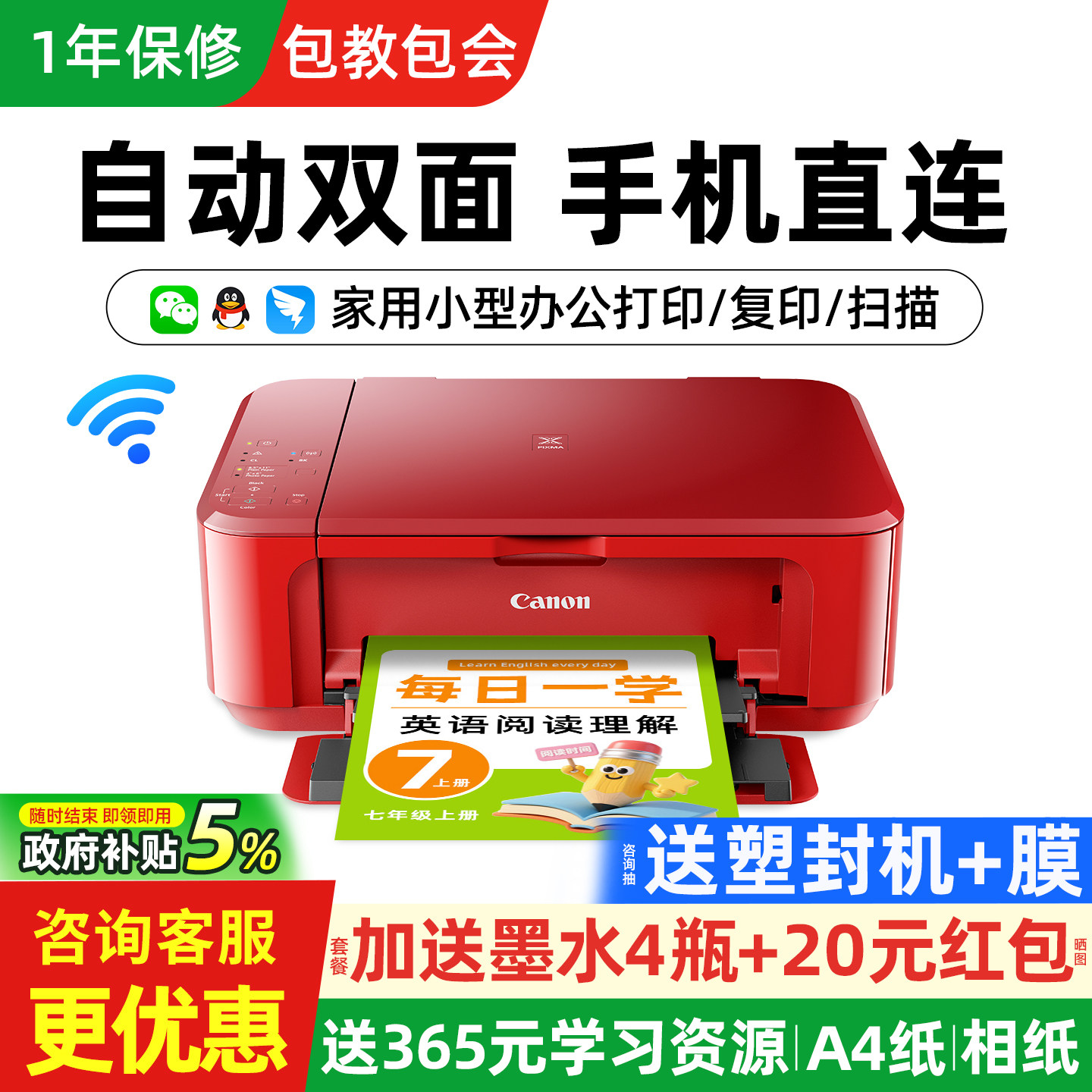 佳能mg3680家用小型彩色喷墨打印机复印扫描手机无线wifi自