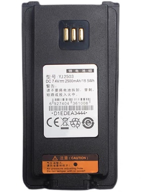 适配海能达/Hytera PD700/PD780G对讲机锂电池3000mah BL2503加厚