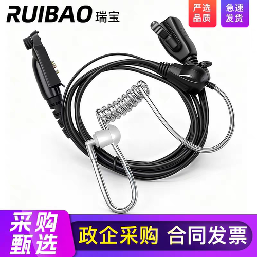 HYT好易通TC780/TC780M/TC3600/TC3000/TC-710对讲机耳机线麦空岛