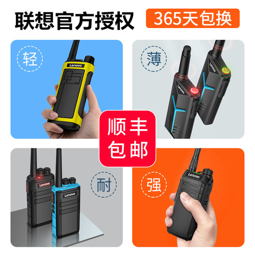 原装联想LenovoN3对机讲