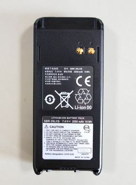 适配八重洲防爆对讲机HX400IS防爆电池2550毫安SBR-29LIIS充电器