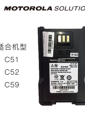 原装摩托罗拉对讲机MagOne C59 C51 C52 FNBV146锂电池充电器配件