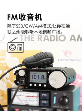 协谷 G106C 便携式SDR短波电台 5W HF收发信机QRP WFM广播 FT8