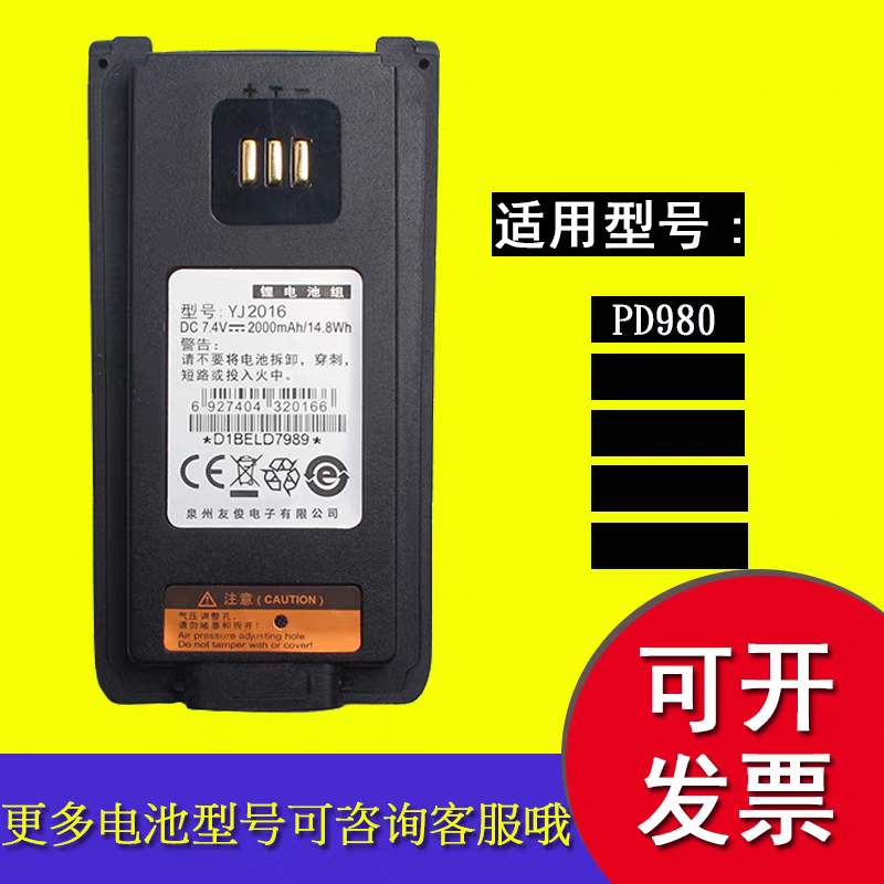 Hytera海能达PD980数字对讲机锂电池BL2016/BL3004电板配件充电器