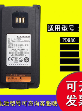 Hytera海能达PD980数字对讲机锂电池BL2016/BL3004电板配件充电器