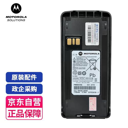 原装摩托罗拉XIR C1200/2660 C2620CP1300/1308/1660对讲机锂电池