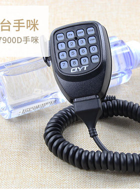 QYT 泉益通KT-8900 UV980 车台手咪 迷你电台肩咪 车载对讲机手柄