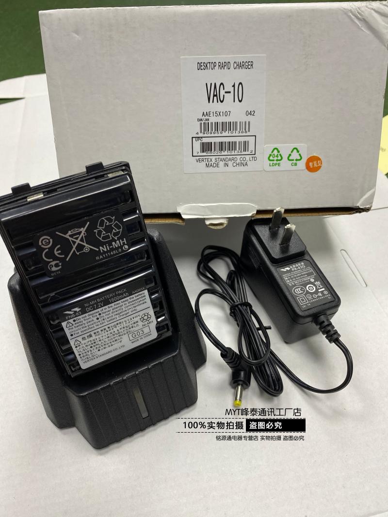 威泰克斯VX-168 VX-418 VX-160 VX-429 FNB-V83 V94 VAC-10充电器