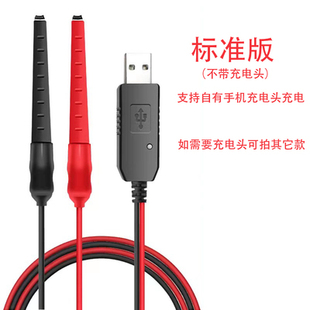 对讲机充电器线充车载USB充电三代万能夹子充手机插卡公网充电器
