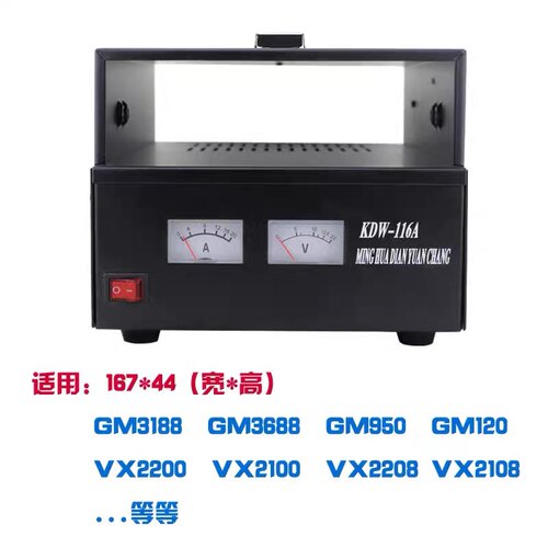 摩托罗拉车载电台机箱GM3188/GM3688/GM950车台机电源基地台GM338