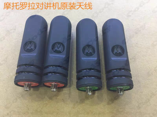 对讲机天线SL1M SL1K SL2M SL4000对讲机天线