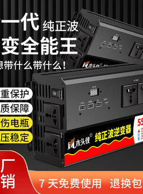26年新款多插座4000-6000W多插座逆变器12V/24V逆变电源带逆变器