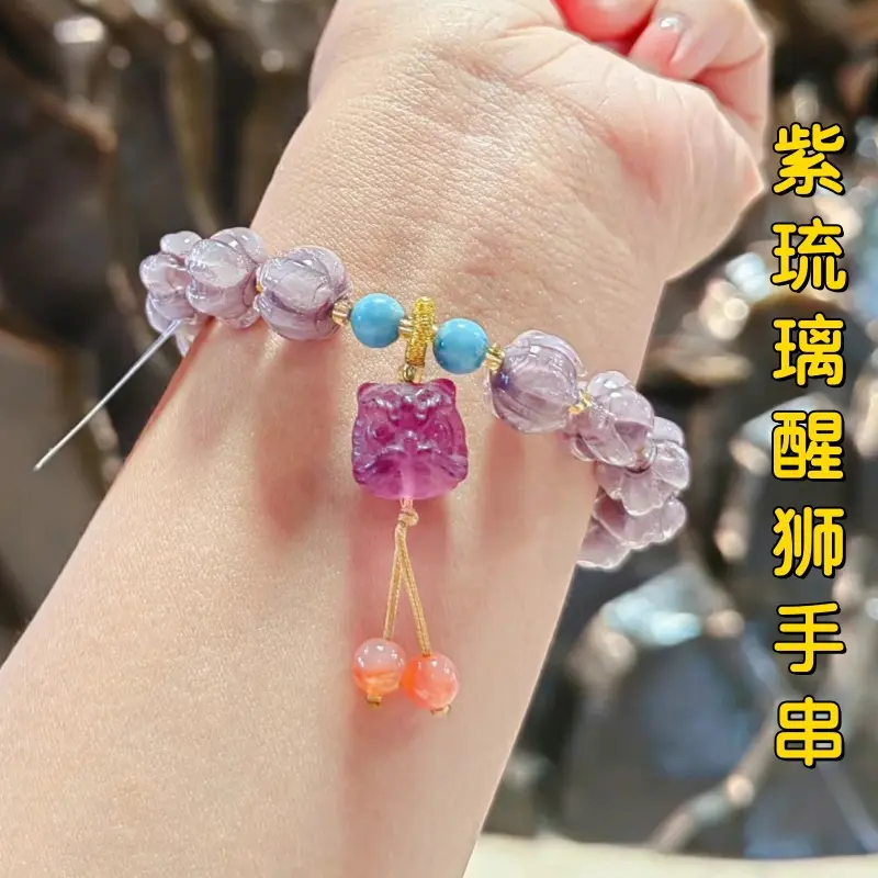 寺庙同款紫金琉璃手串天然萤石醒狮国潮吊坠流苏手链手饰现货新款