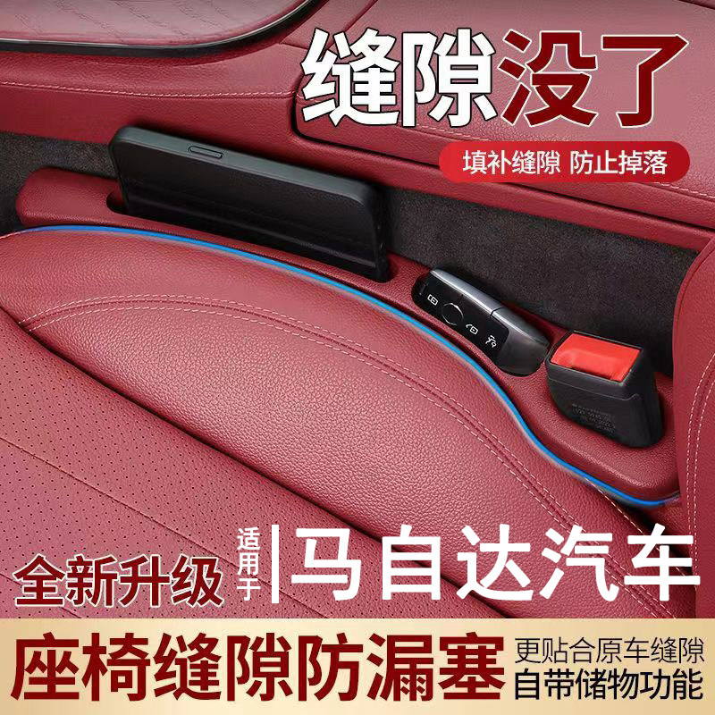 适用马自达昂克赛拉cx5/cx4/6汽车座椅缝隙塞条升级新款收纳盒袋,汽车用品/电子/清洗/改装,车载收纳箱/袋/盒,淘宝优惠券,粉丝福利购,淘宝优惠卷