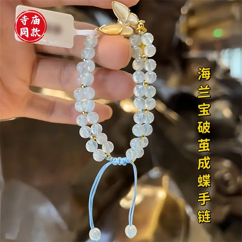 寺庙同款天然海蓝宝竹节破茧成蝶手串灰月光蝴蝶手链编织手绳新品