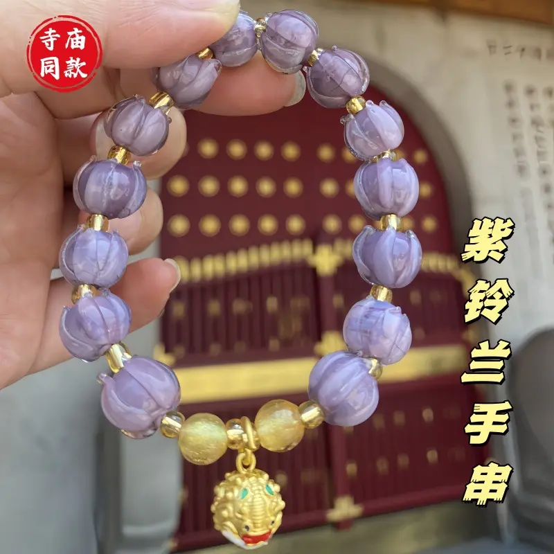 寺庙同款暮山紫琉璃铃兰手串龙铃铛胭脂雪醒狮手链女生日礼物复古