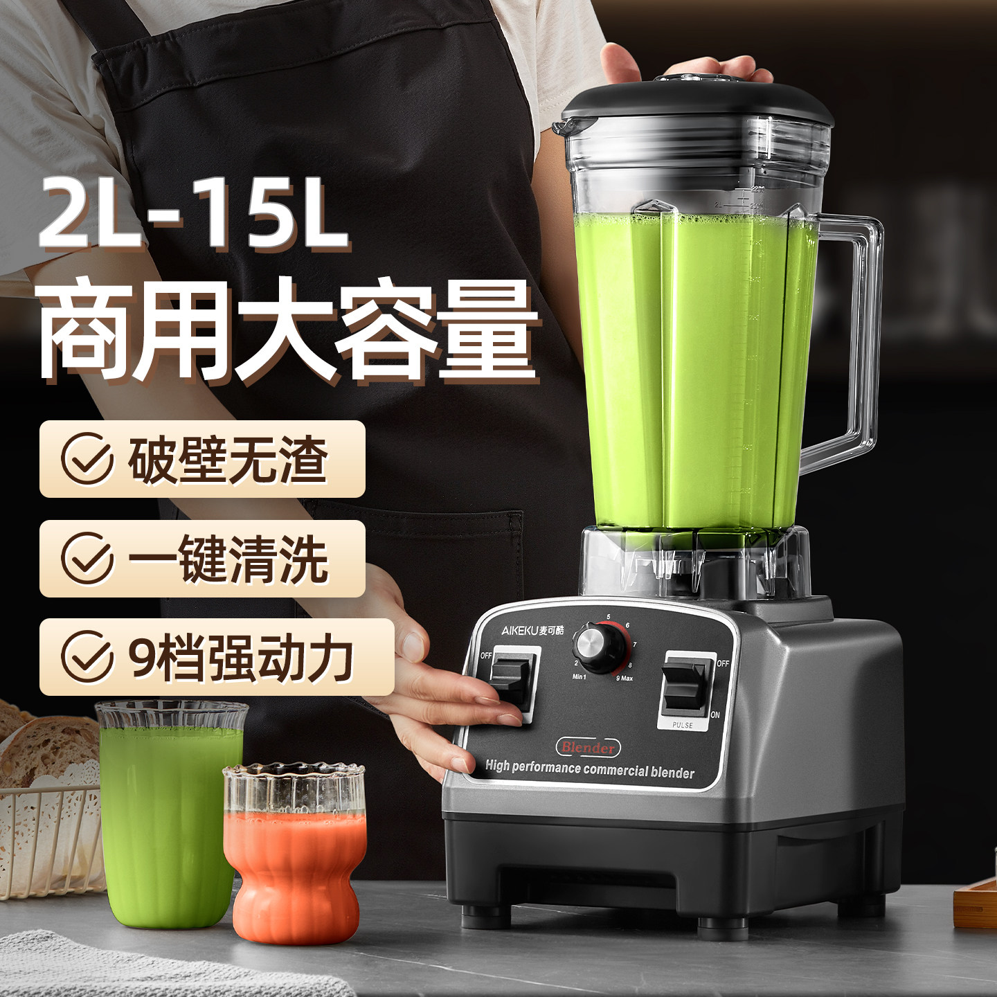 麦可酷破壁机商用大容量豆浆机大功率冰沙机榨汁机料理果蔬搅拌机