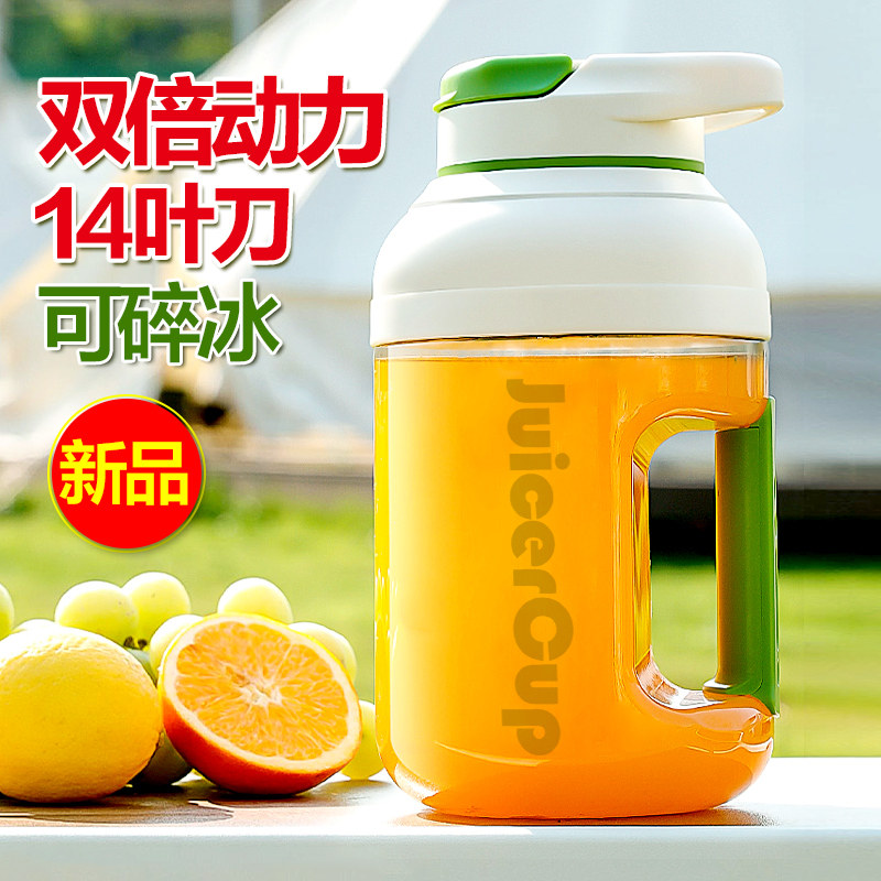 麦可酷无线 线可携式榨汁机小型炸果汁机充充电动榨汁杯炸吨吨桶,厨房电器,榨汁机/原汁机,淘宝优惠券,粉丝福利购,淘宝优惠卷