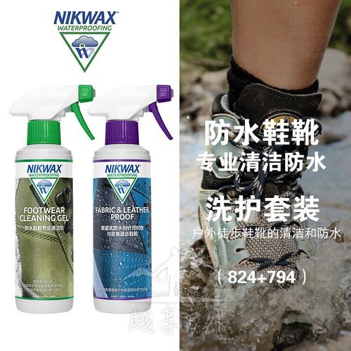 英国Nikwax原装进口防水鞋靴专业清洁dwr防水修复护理179套装无氟