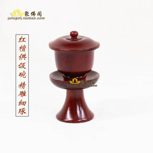 蒙山施食杯施食仪轨出食器甘露水罐米罐佛具法器供饭碗黑檀木