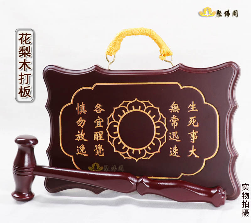 法器用品寺院结实耐用云板加厚雕刻莲花香板寺庙实木打板香板戒尺