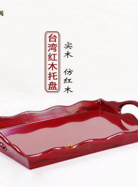 香炉红木素面托盘