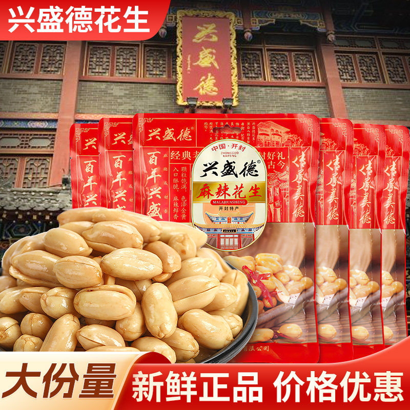 开封兴盛德麻辣花生米河南特产官方正品420g袋装五香藤椒味下酒菜