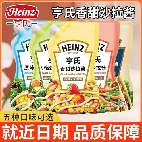 亨氏原味香甜千岛小轻纯沙拉酱袋装低轻食蔬菜水果沙拉三明治寿司