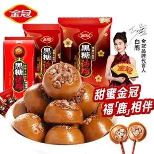 【白鹿同款】金冠黑糖话梅糖棒棒糖结婚喜糖散装硬糖喜糖休闲批发