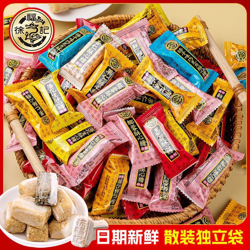 【新货】徐福记酥糖酥心糖花生味黑芝麻味结婚备年货婚庆喜糖正品