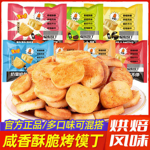 米多奇烤香馍片小馍丁饼干系列办公室充饥夜宵混合装批发零食整箱