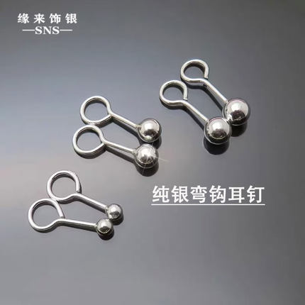 S999纯银弯钩耳钉夏季养耳洞耳饰手工磨砂圆珠豆豆圆珠简约迷你