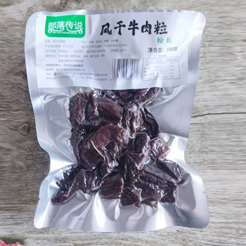 牛肉干边角料牛肉粒100g*5袋 软硬适中内蒙古风干牛肉零食