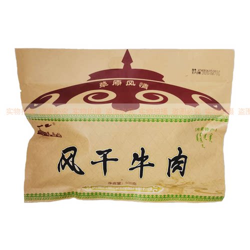 草原村内蒙古风干手撕牛肉干