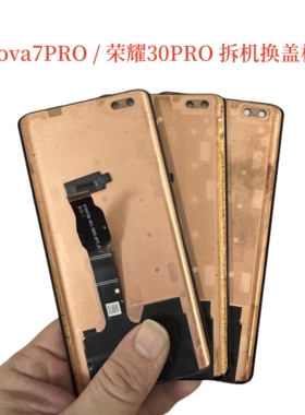 适用华为nova7pro/荣耀30PRO屏幕总成拆机换盖板一体显示触摸总成