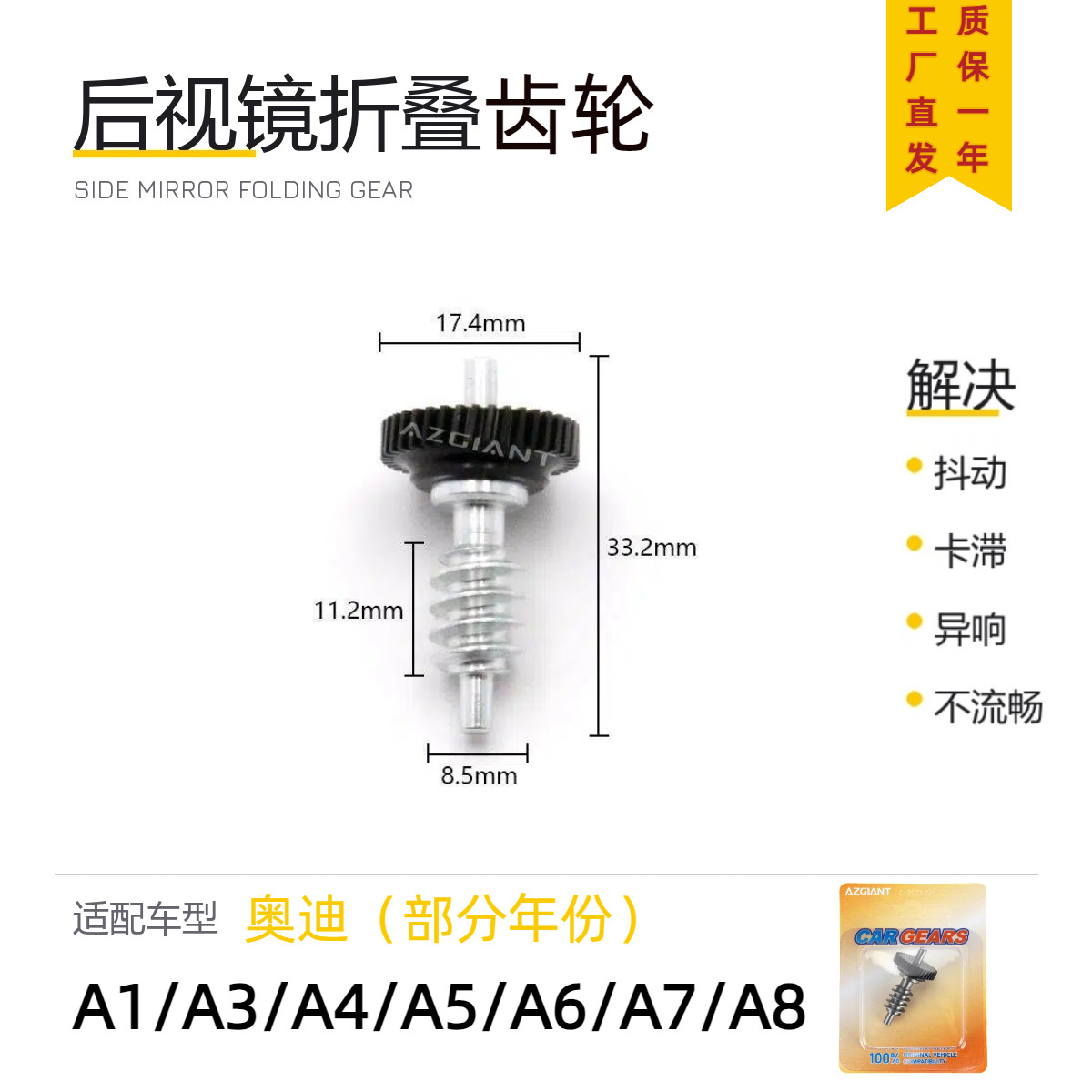 适用奥迪A1A3A4A5A6A7A8后视镜折叠齿轮倒车镜折叠电机内零件替换