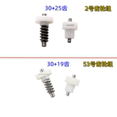 适用现代车型后视镜倒车镜折叠电机马达齿轮格锐格越30 19齿