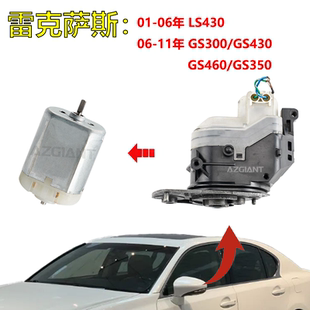 适用雷克萨斯LS430后视镜折叠马达GS460GS300GS430倒车镜折叠电机