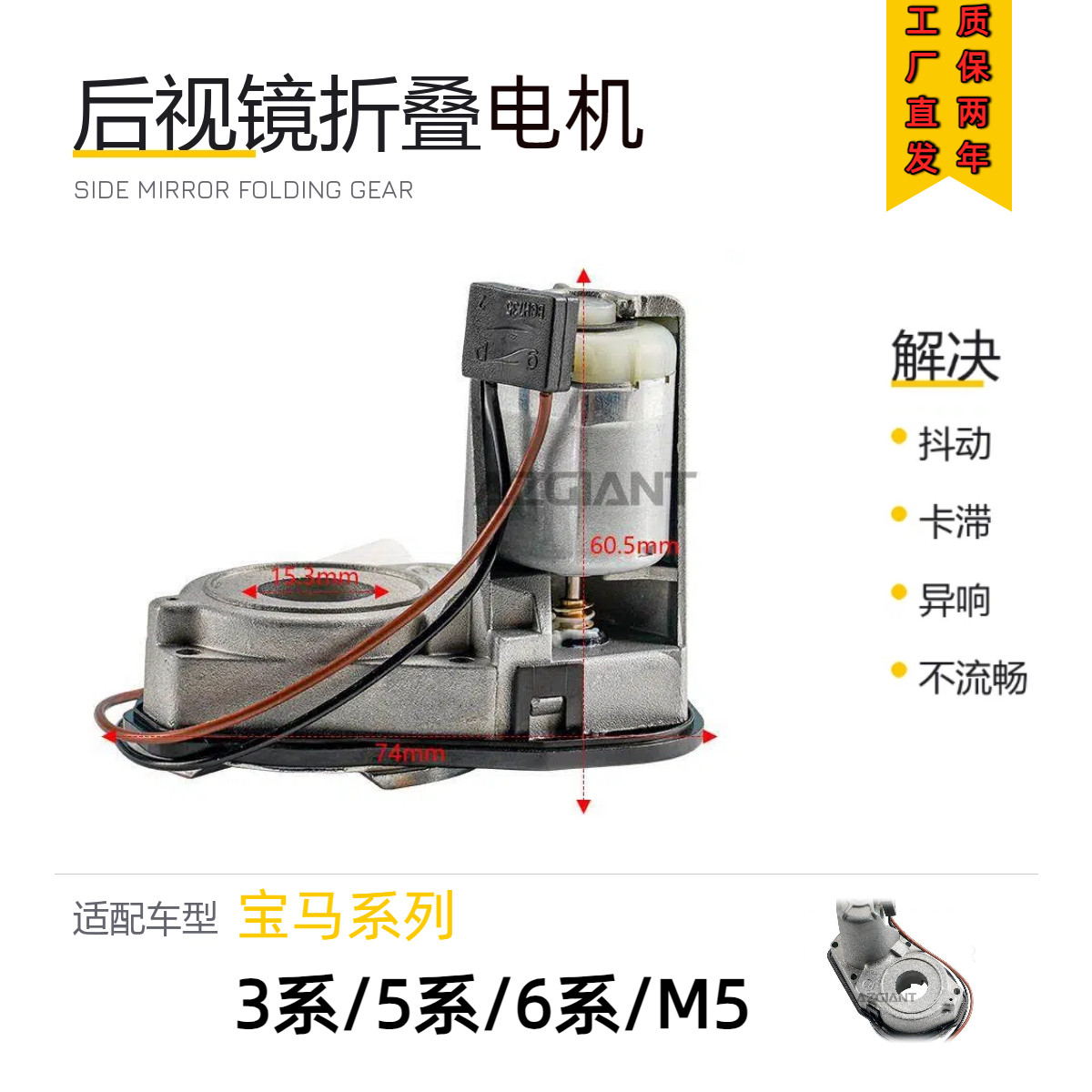 适用宝马3系/5系/6系/M5后视镜折叠马达总成倒车镜折叠电机维修包