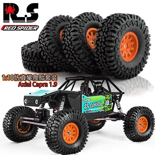 AXIAL 轮毂 R148 UTB 10攀爬 版 Capra 胎皮精装 RS红蜘蛛出品1 1.9