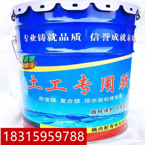 土工膜补漏防渗膜修补复合膜粘接