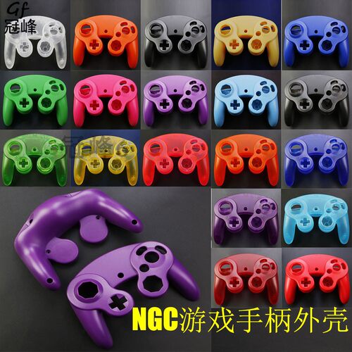 适用于NGC游戏手柄壳塑料上下壳 配件NGC手柄壳替换外壳 手柄外壳