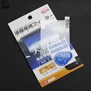 PSV1000游戏机贴膜 PSV配件 PSV1000主机屏幕高清静电保护膜